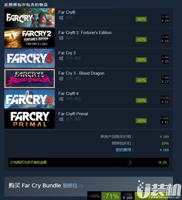 Steam开启《孤岛惊魂》系列特惠,系列作品均平史低价格