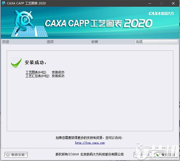 CAXA CAPP 2020