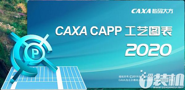 CAXA CAPP 2020