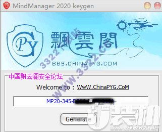 MindManager 2020注册码