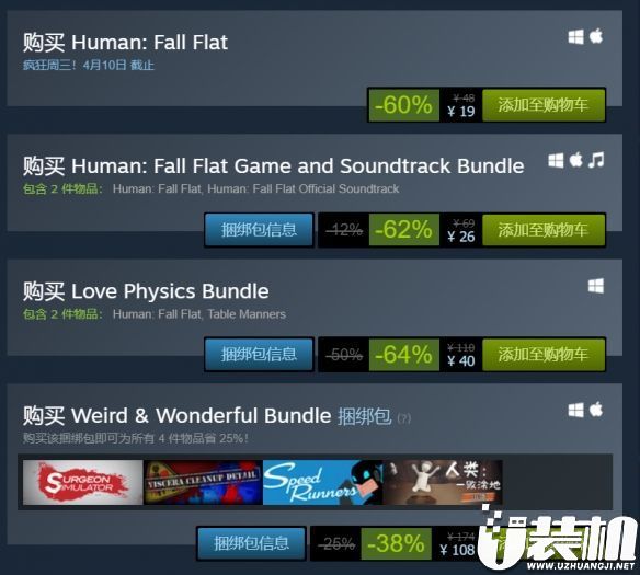 沙雕巨作《人类：一败涂地》Steam平史低特惠 4折仅售19元