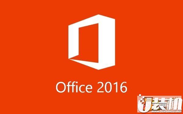 Microsoft office2016
