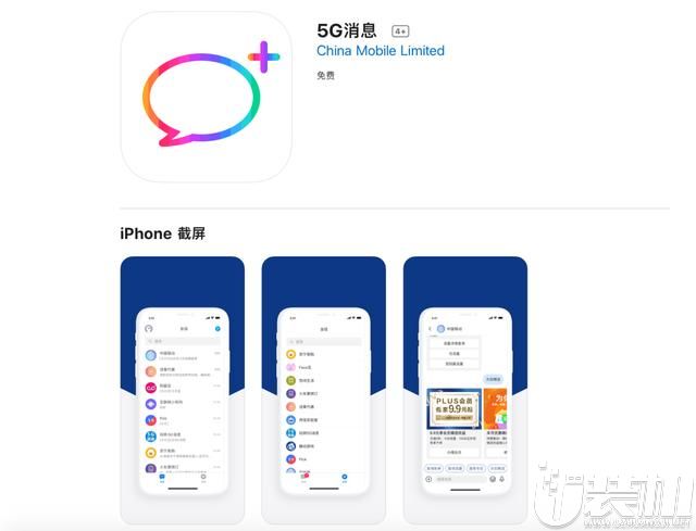 中国移动率先推出「5G消息」App，能否超越微信？