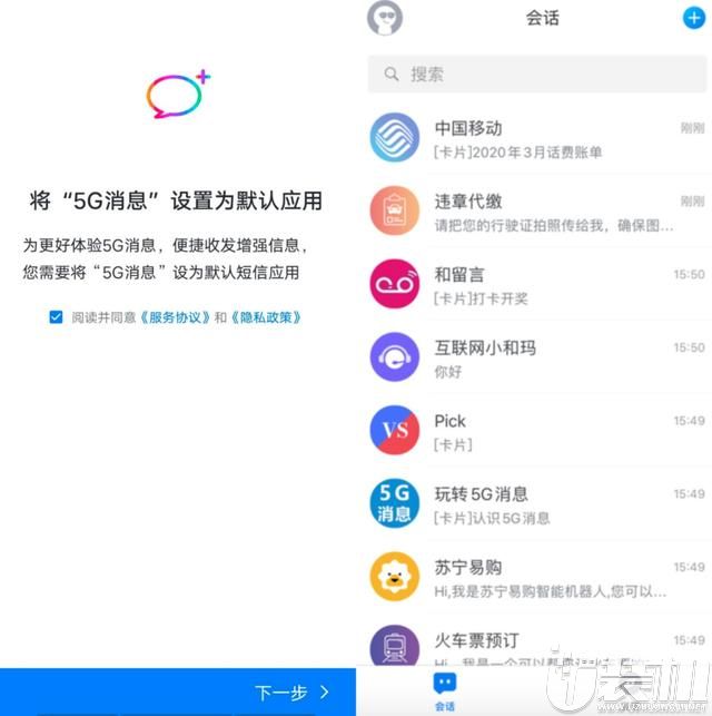 中国移动率先推出「5G消息」App，能否超越微信？