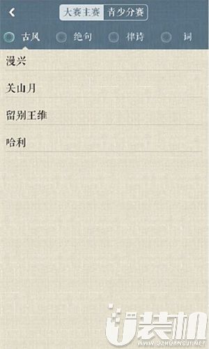 诗词中国app绿色版