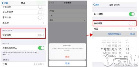解决垃圾短信有办法 iPhone 11新功能【图文】
