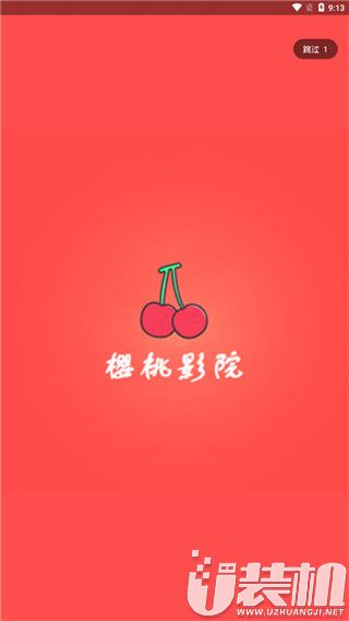 樱桃影院app