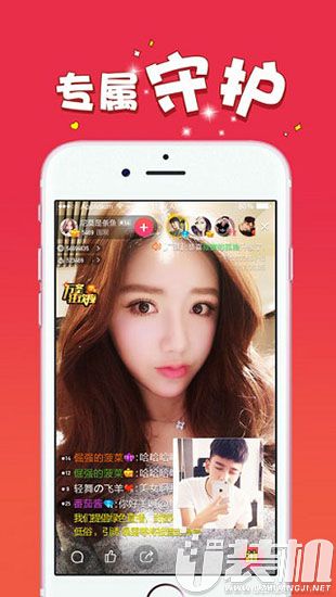 妖精直播盒子app
