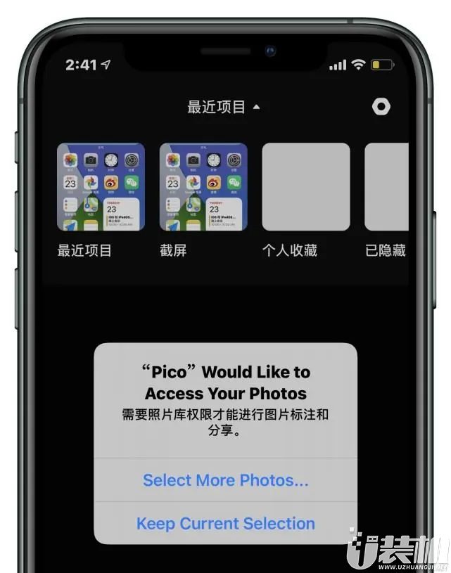 iOS 14 新增多项隐私保护功能，有效的保护了用户信息