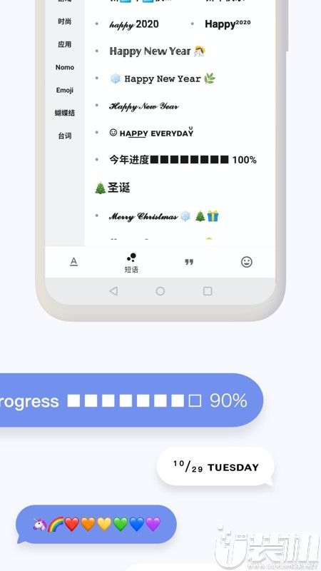 花样文字app