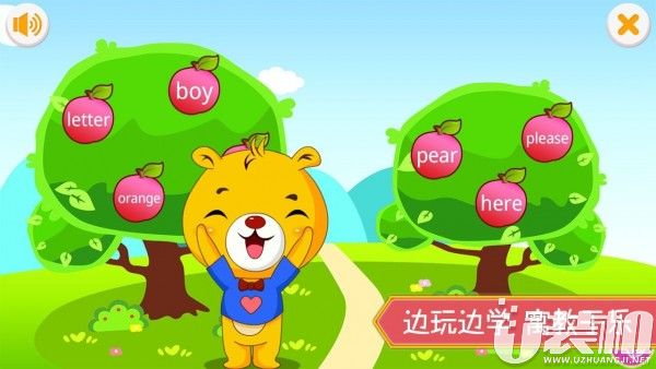 深圳小学英语app