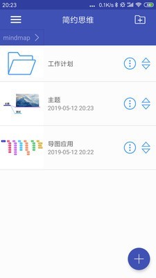 简约思维app