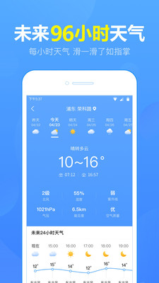 15日天气预报中国版