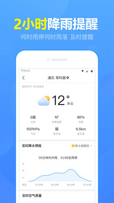 15日天气预报中国版