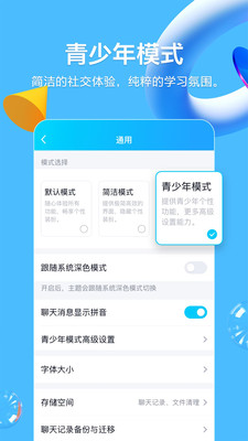 腾讯QQ 2019汉化版