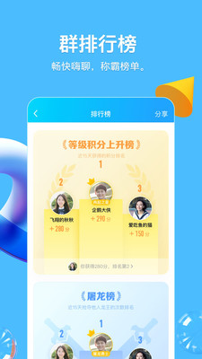 腾讯QQ 2019汉化版