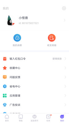 闪电盒子app安卓官方版