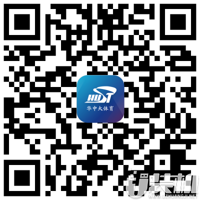 华中大体育app免安装版离线下载2