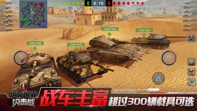 坦克世界闪击战攻略体验版