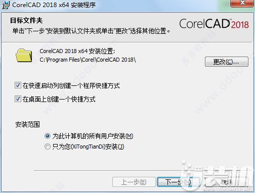 CorelCAD 2016免费最新版