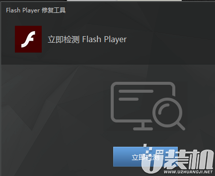 Flash Repair官网安全版