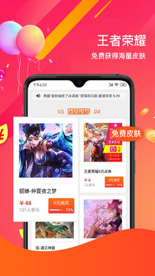 电竞周边馆app中文版