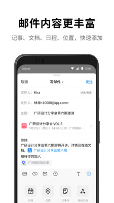 QQ邮箱登录增强版