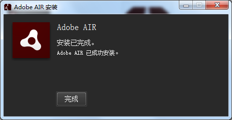 Adobe AIR中文企业版