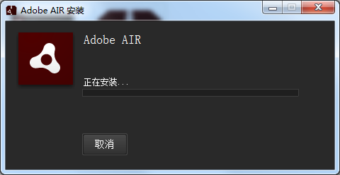 Adobe AIR中文企业版迅雷下载3