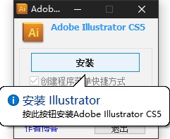 Adobe Illustrator cc正版安全软件下载3