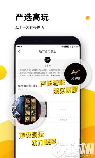 海豹电竞app安卓最新版