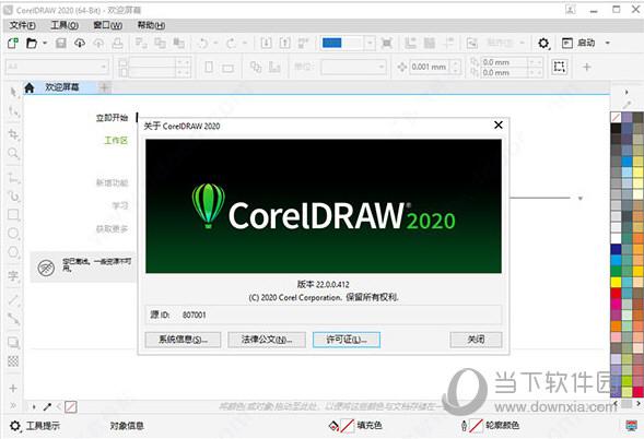 CorelDRAW Graphics Suite历史版本合集