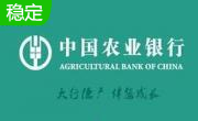 中国农业银行网银助手官方高级版
