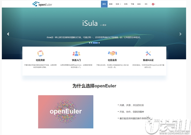 重磅！华为openEuler操作系统正式开源