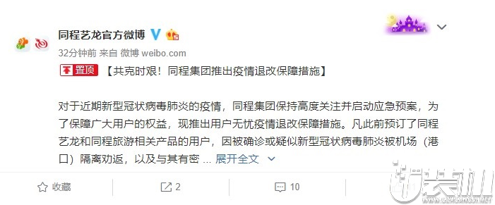 同程艺龙官方表示，已预订的武汉地区酒店订单可无损取消