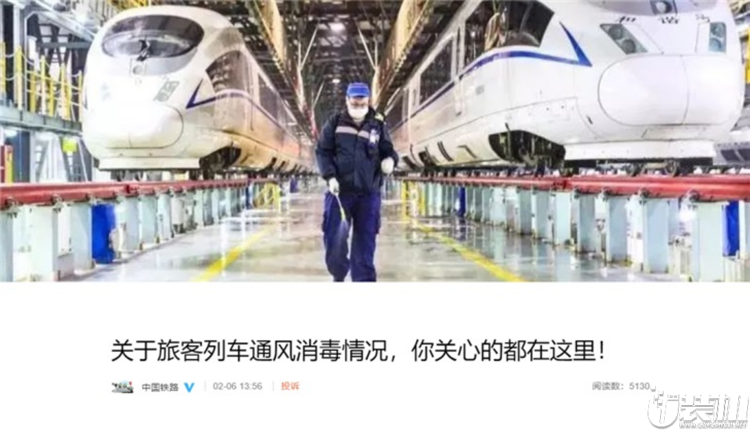 快看！中国铁路发布旅客列车通风消毒情况