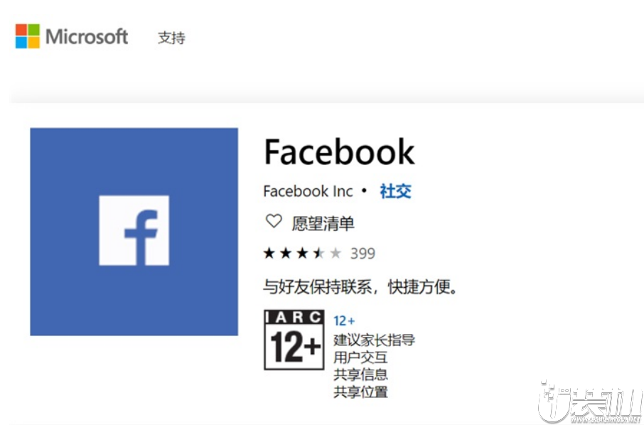 Facebook的Windows版桌面应用将于2月28日停用