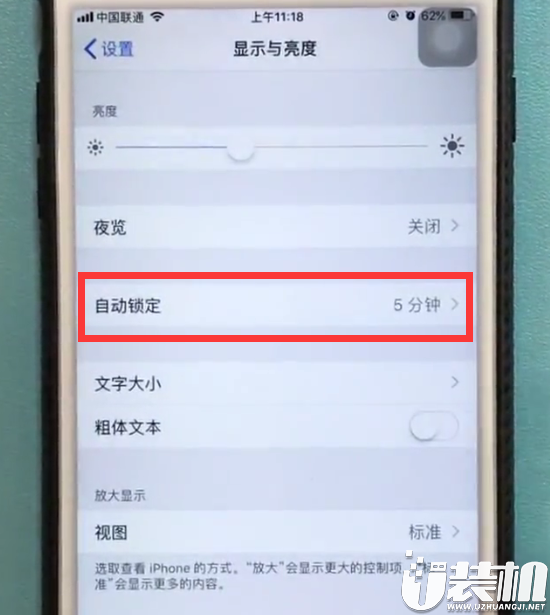 iphone6plus如何设置屏幕常亮