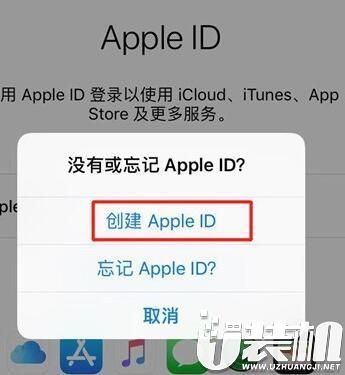 苹果手机如何设置ID|设置ID的详细步骤