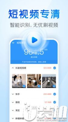 手机清理王app