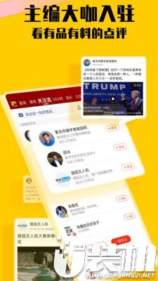 搜狐新闻2020最新版