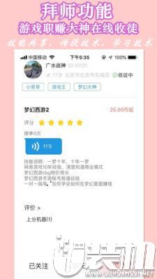 米豆电竞app高速版
