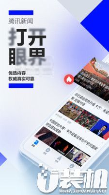 腾讯体育新闻精简版软件app下载1