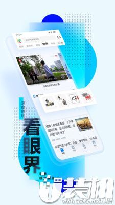 腾讯娱乐新闻绿色版客户端app下载3
