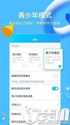 腾讯QQ 2019汉化版极速下载1