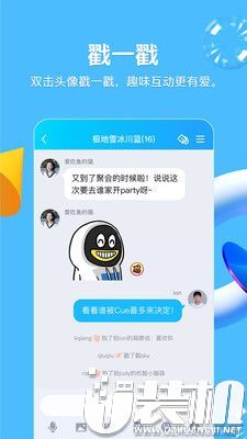 腾讯QQ 2019汉化版极速下载4