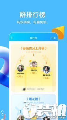 腾讯QQ 2019汉化版极速下载