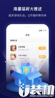 腾讯游戏管家修复安卓官方版软件app下载2
