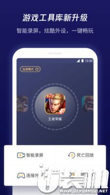 腾讯游戏管家修复安卓官方版软件app下载3