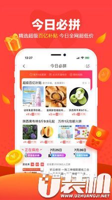 京喜农场红包版安卓app下载1